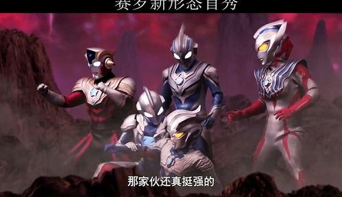 终极赛罗盔甲国产测评视频,终极赛罗盔甲深度解析与实战体验