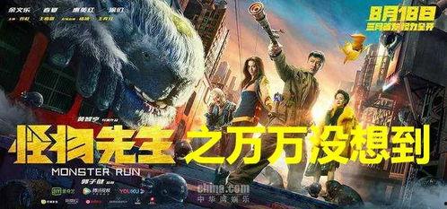 腾讯视频最新国产怪兽片,腾讯视频独家首映国产怪兽巨制