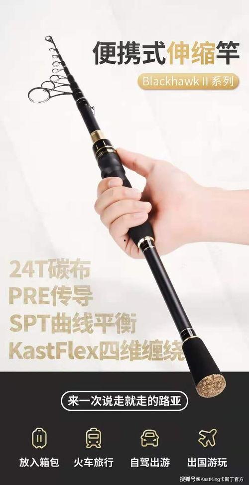 国产便携竿测评视频