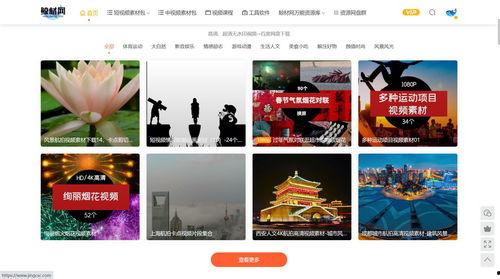 国产短视频素材库下载网站,海量资源一网打尽