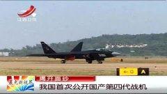 中国国产战机碰撞视频