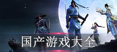 国产游戏视频大全免费,免费视频大全带你领略国风魅力
