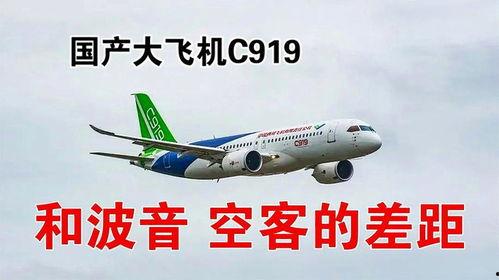 国产波音空客视频,中国航空工业的崛起与未来展望